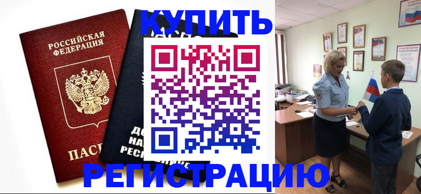 миграционный учет в Тыве