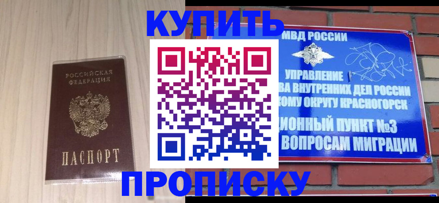 временная регистрация для всех в Тыве