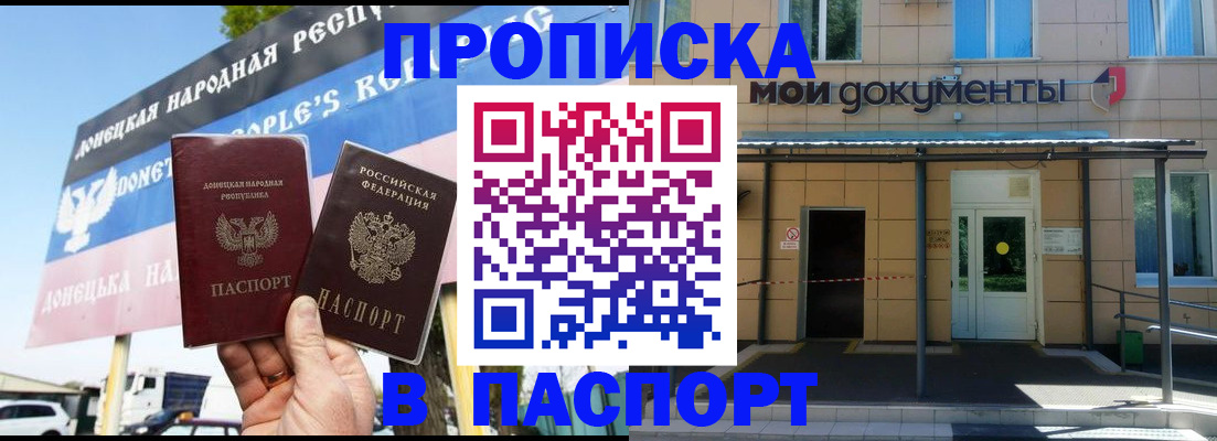 временная регистрация госуслуги в Тыве